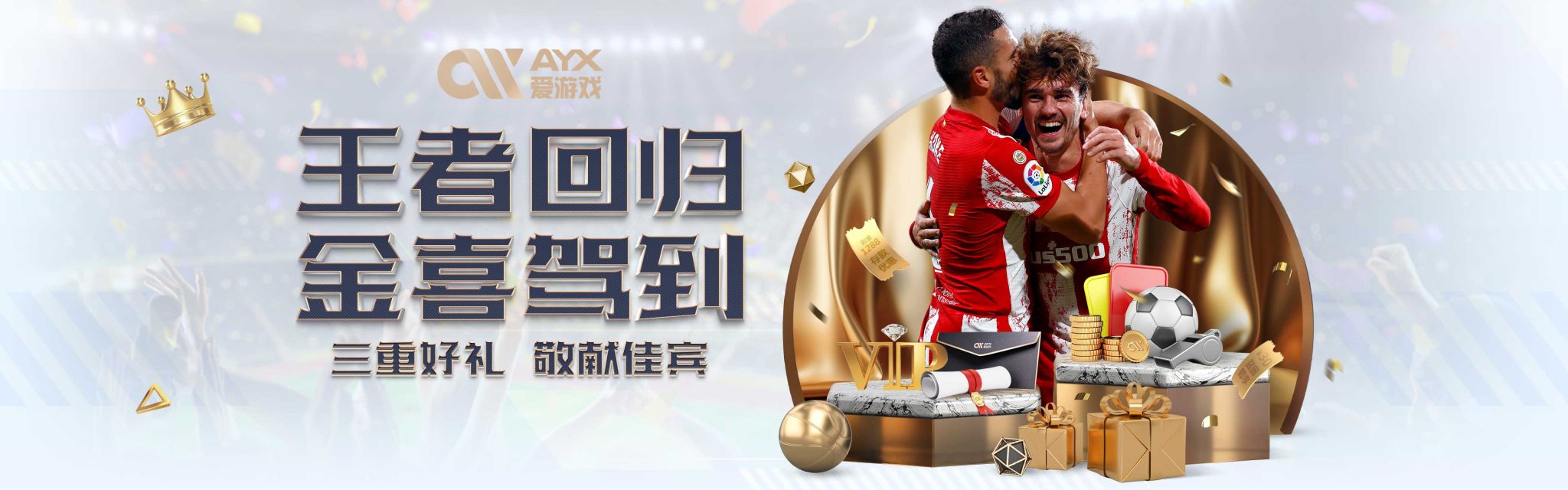 了积极的启